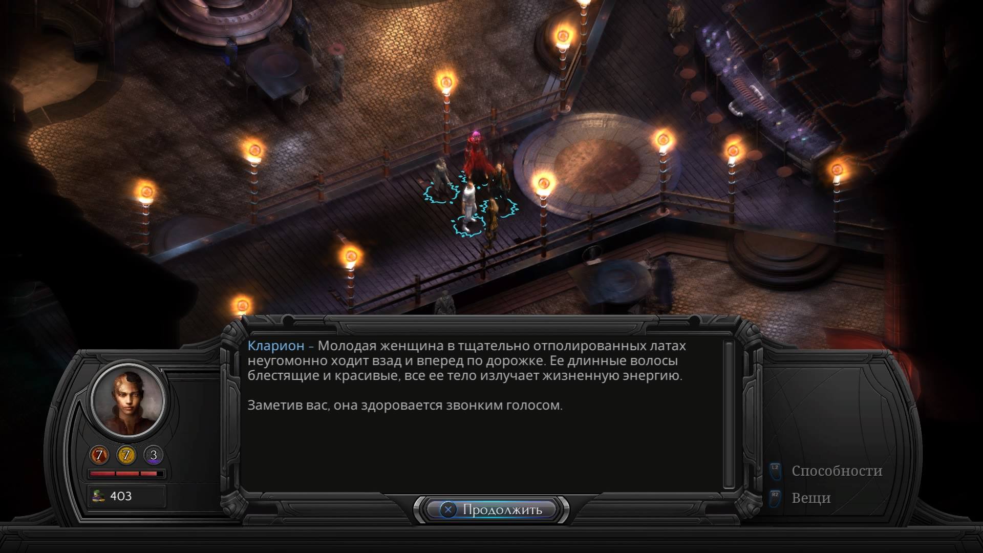 Прохождение квестов в Torment: Tides of Numenera — Утесы Сагуса (Таверна  «Пятый глаз») | VK Play