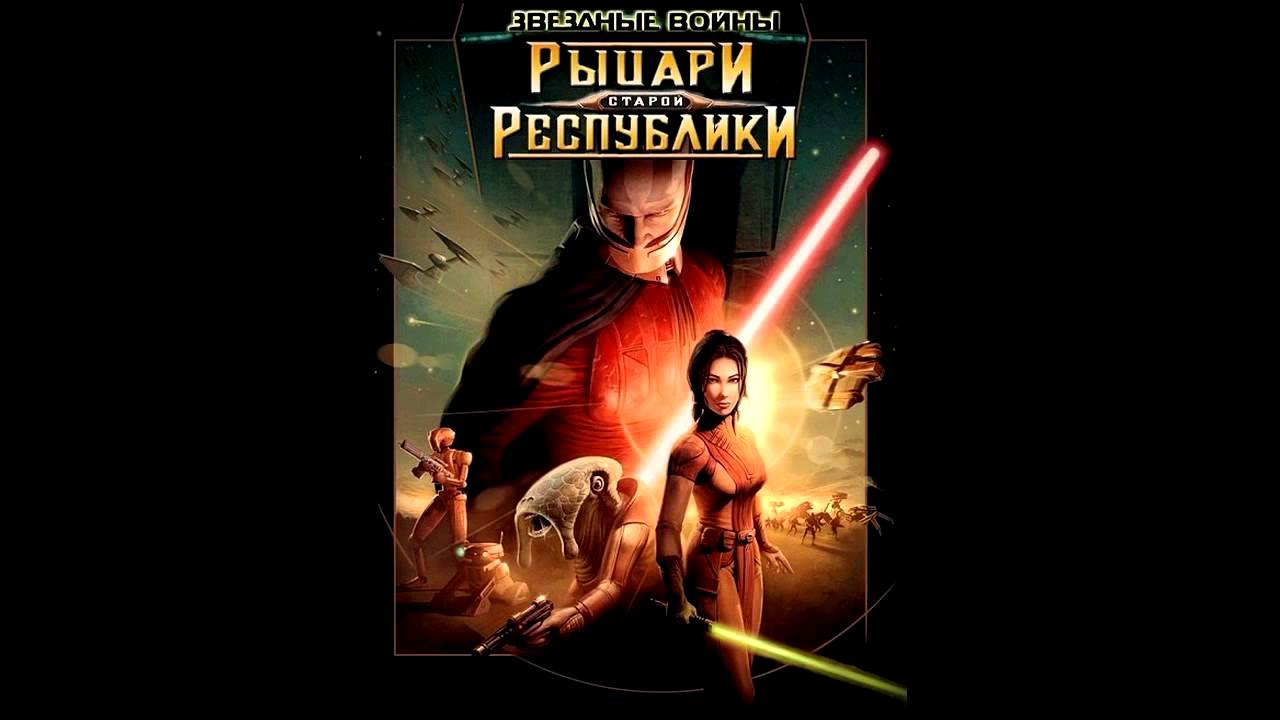 Как привести в чувство Star Wars: Knights of the Old Republic в 2019 году |  VK Play