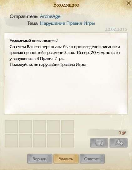 Существуют ли читы на золото в Archeage?