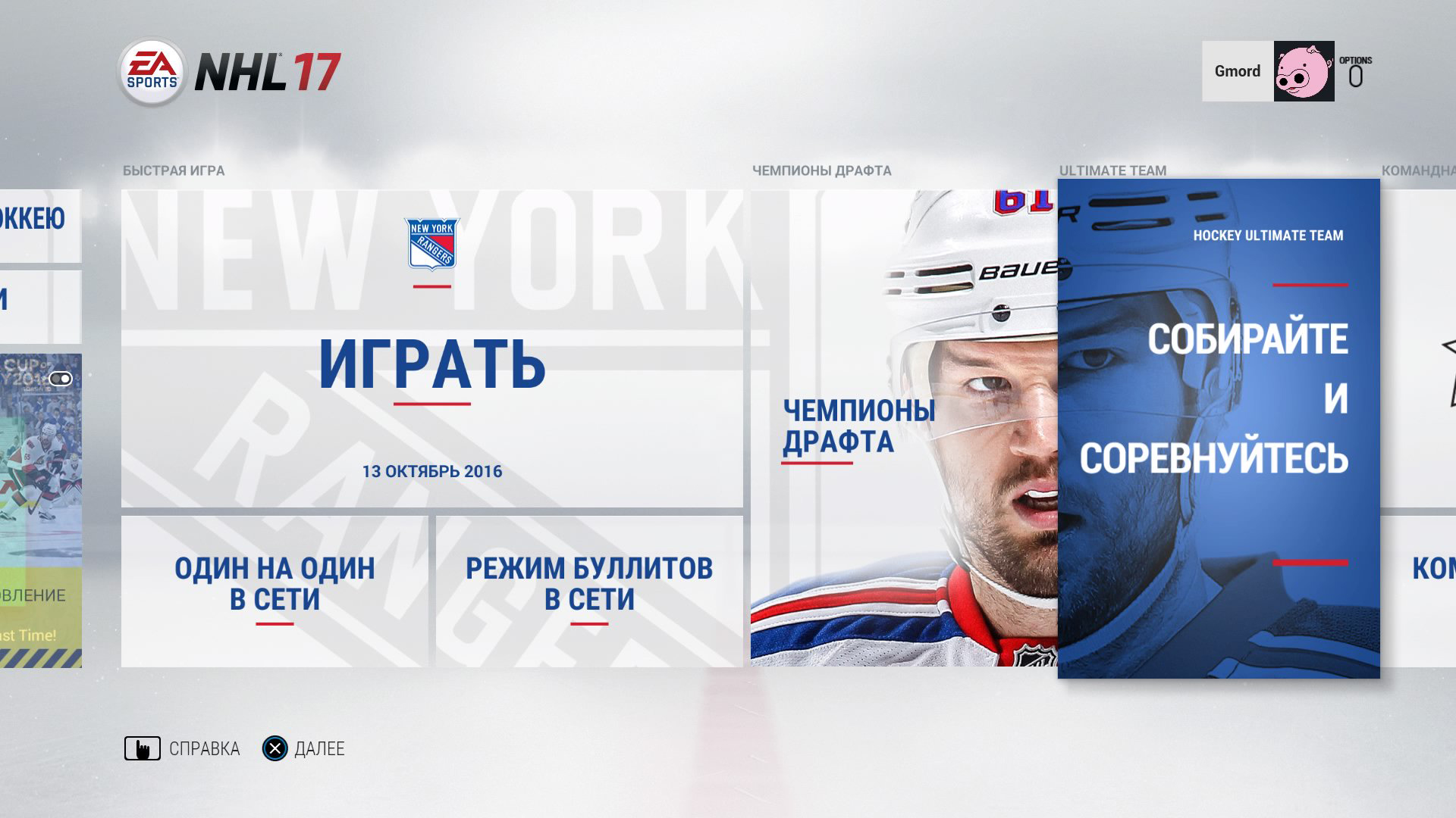 Обзор: NHL 17 | VK Play