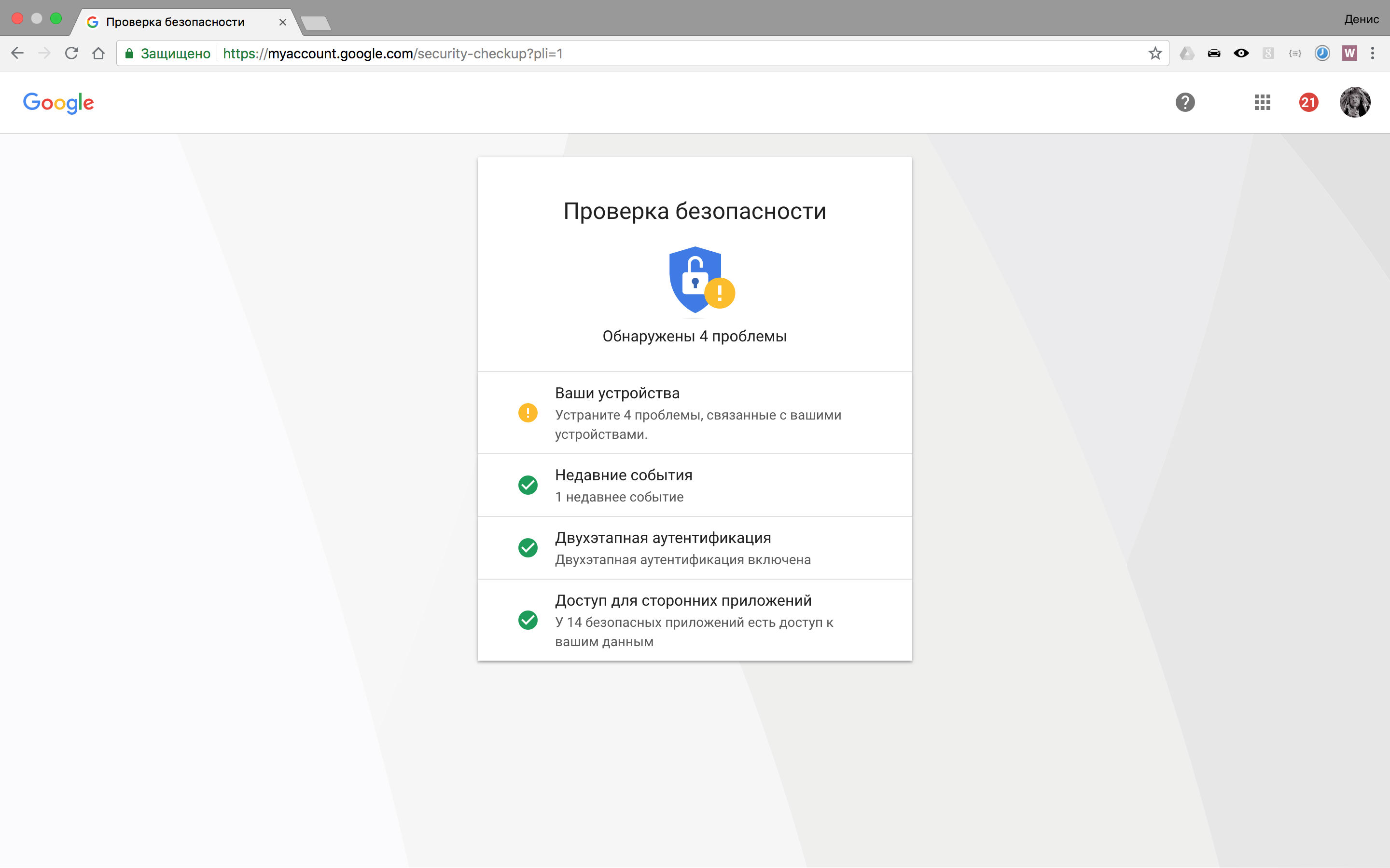 Как защитить Chrome | VK Play