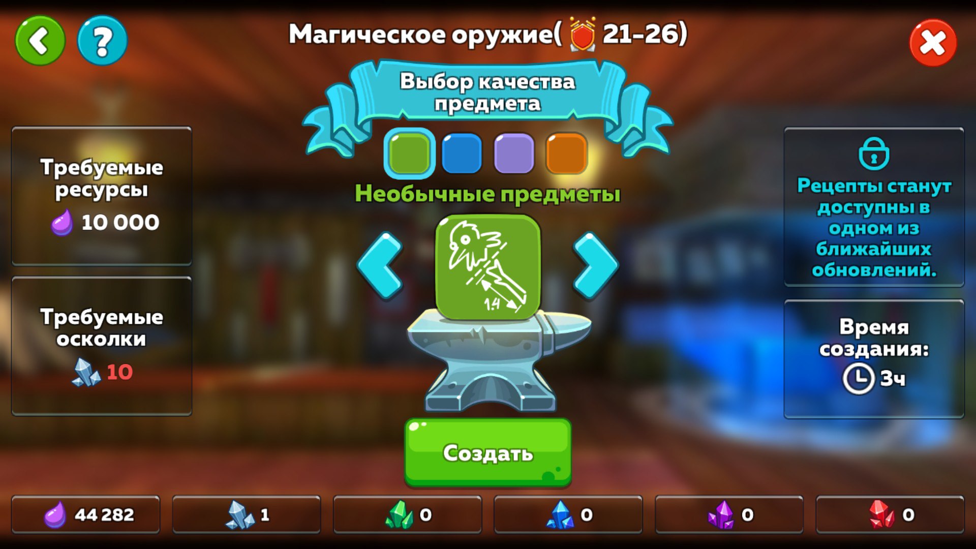 Создание предметов в Hustle Castle: Fantasy Kingdom | VK Play