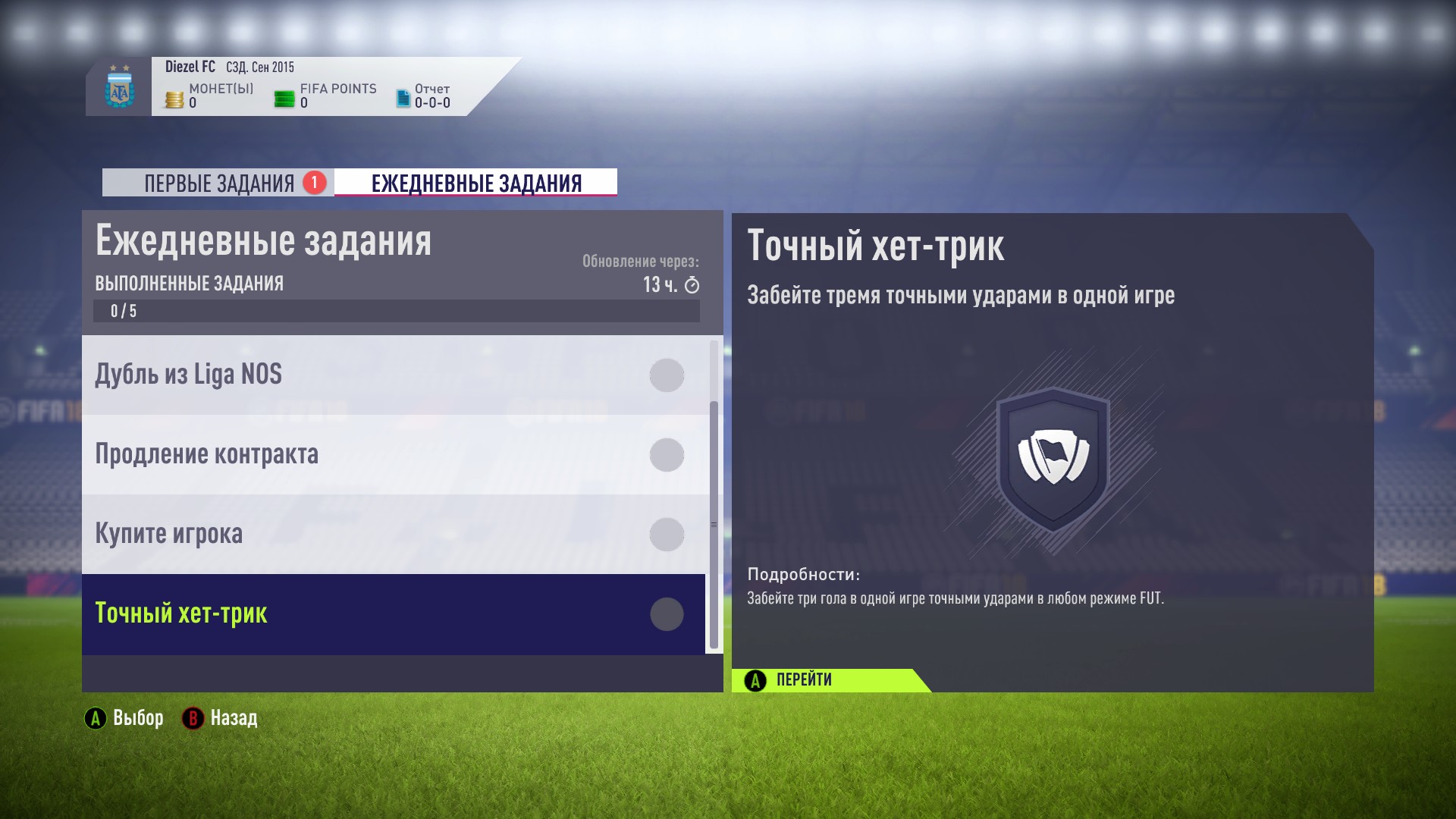 FIFA 18: что нового в игре | VK Play