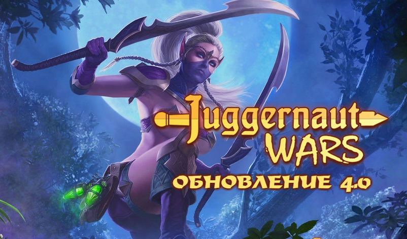 Wars обновление. Мобильная игра Джаггернаут ВАРС. Juggernaut Wars Самара. Juggernaut (компьютерная игра, 1985). Juggernaut Wars герои Адель.