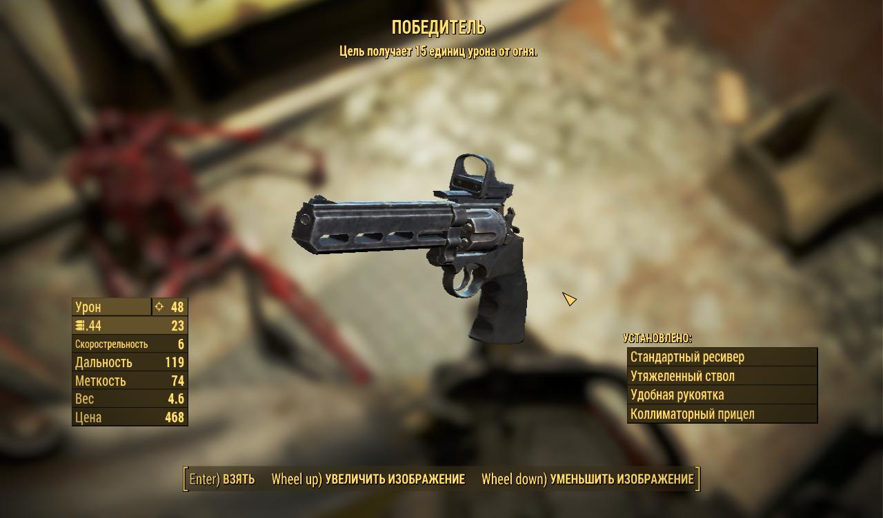 Fallout 4 пистолет макаров фото 108
