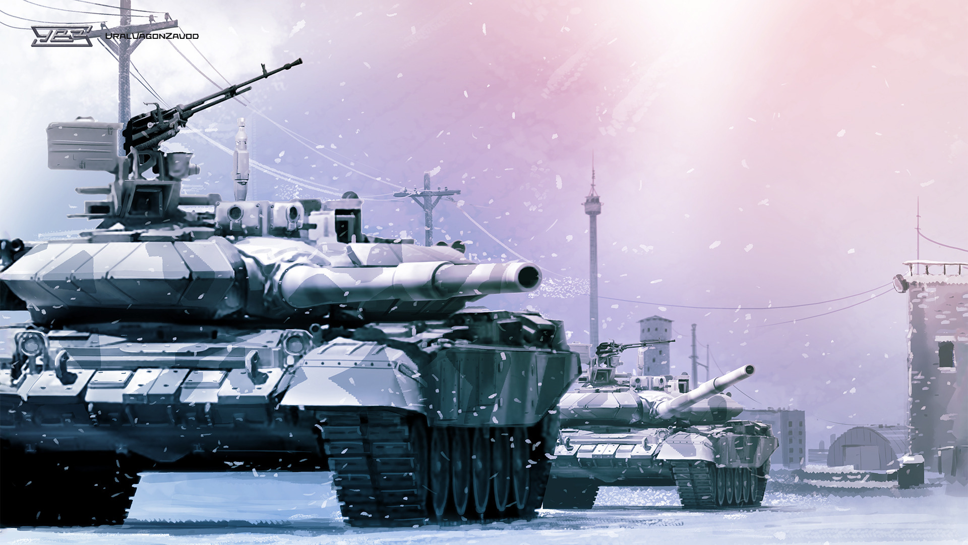 Т-90 арт