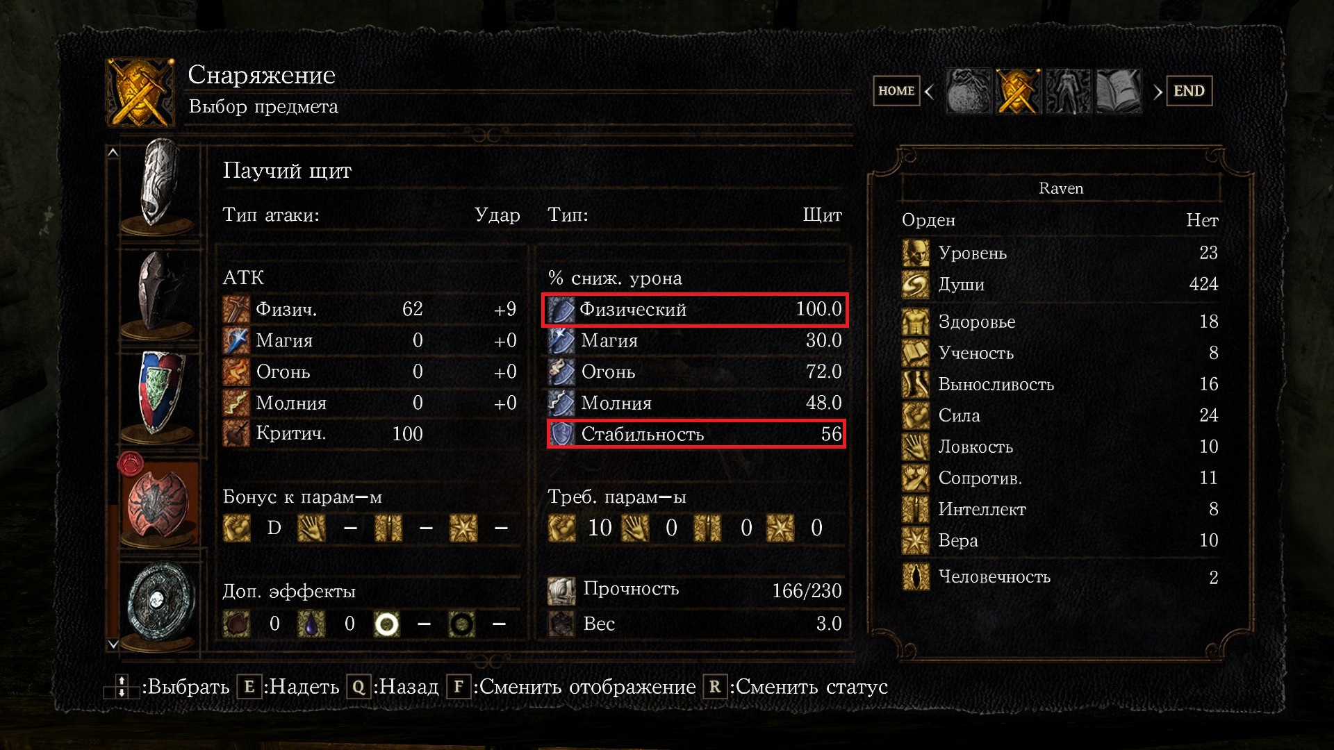 Dark Souls Remastered: советы по прохождению и сетевой игре