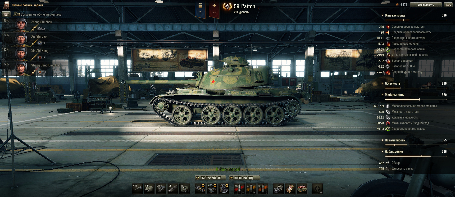 World of Tanks: гайд по 59-Patton