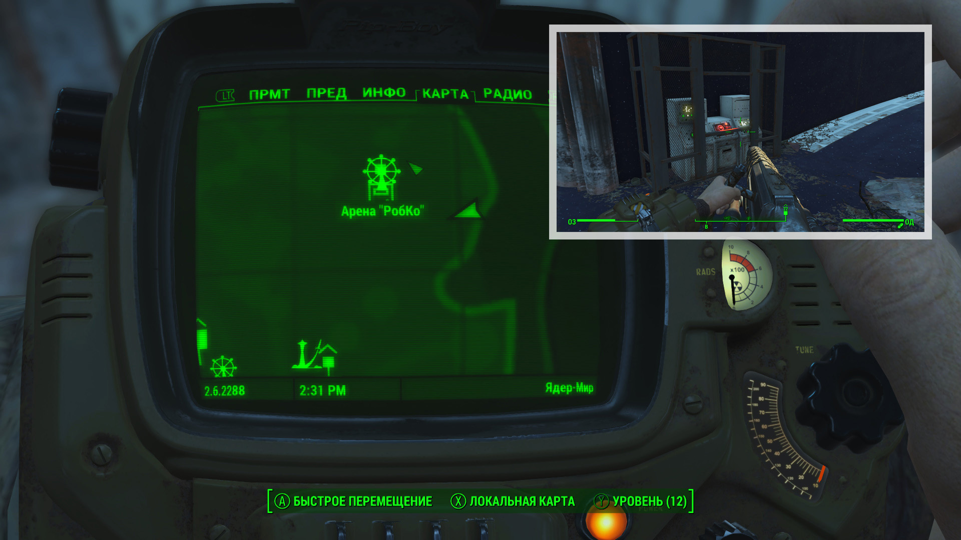 Fallout 4 nuka world ядер аркада (119) фото