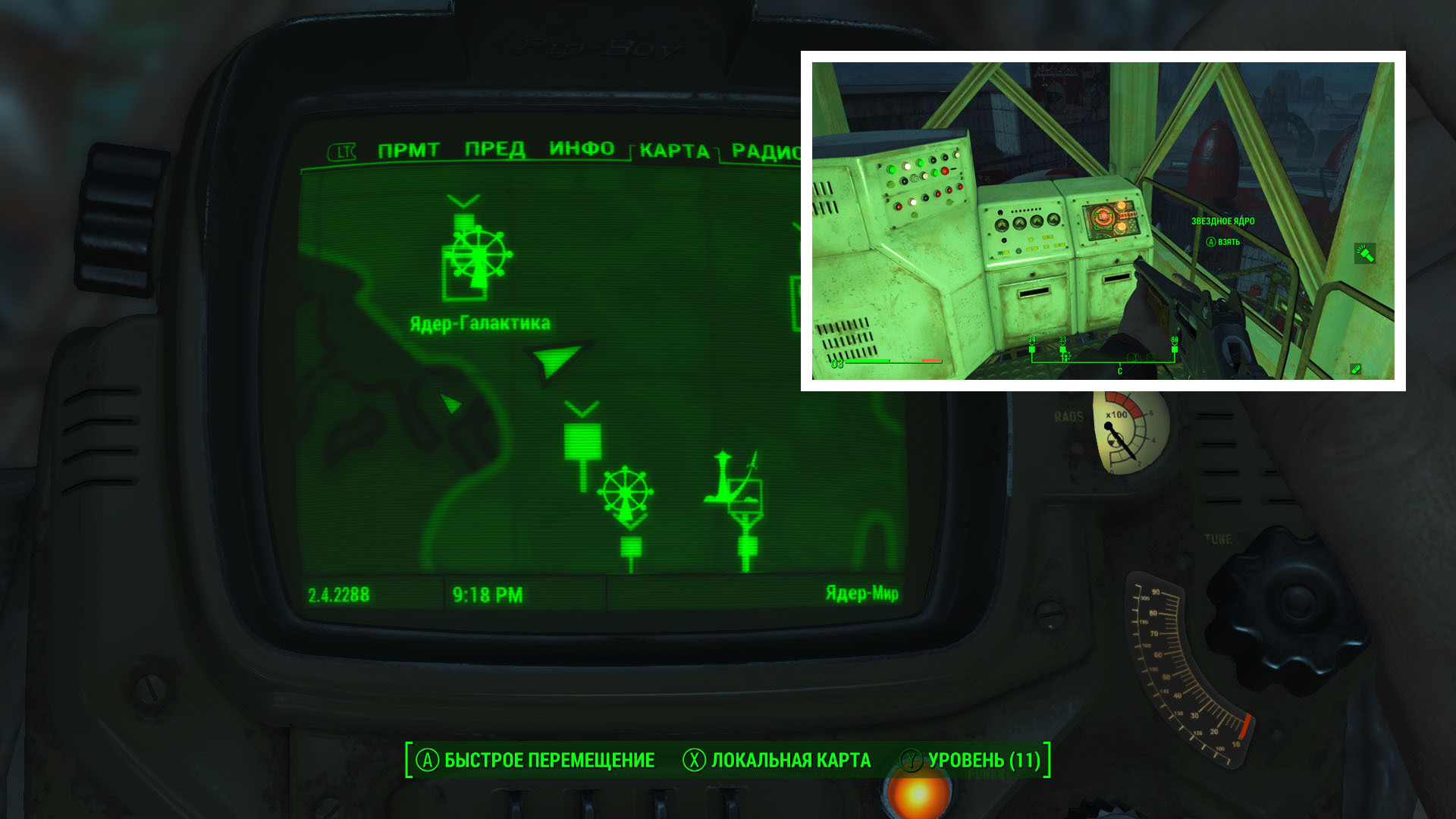 Fallout 4 ядер мир ядер галактика (118) фото