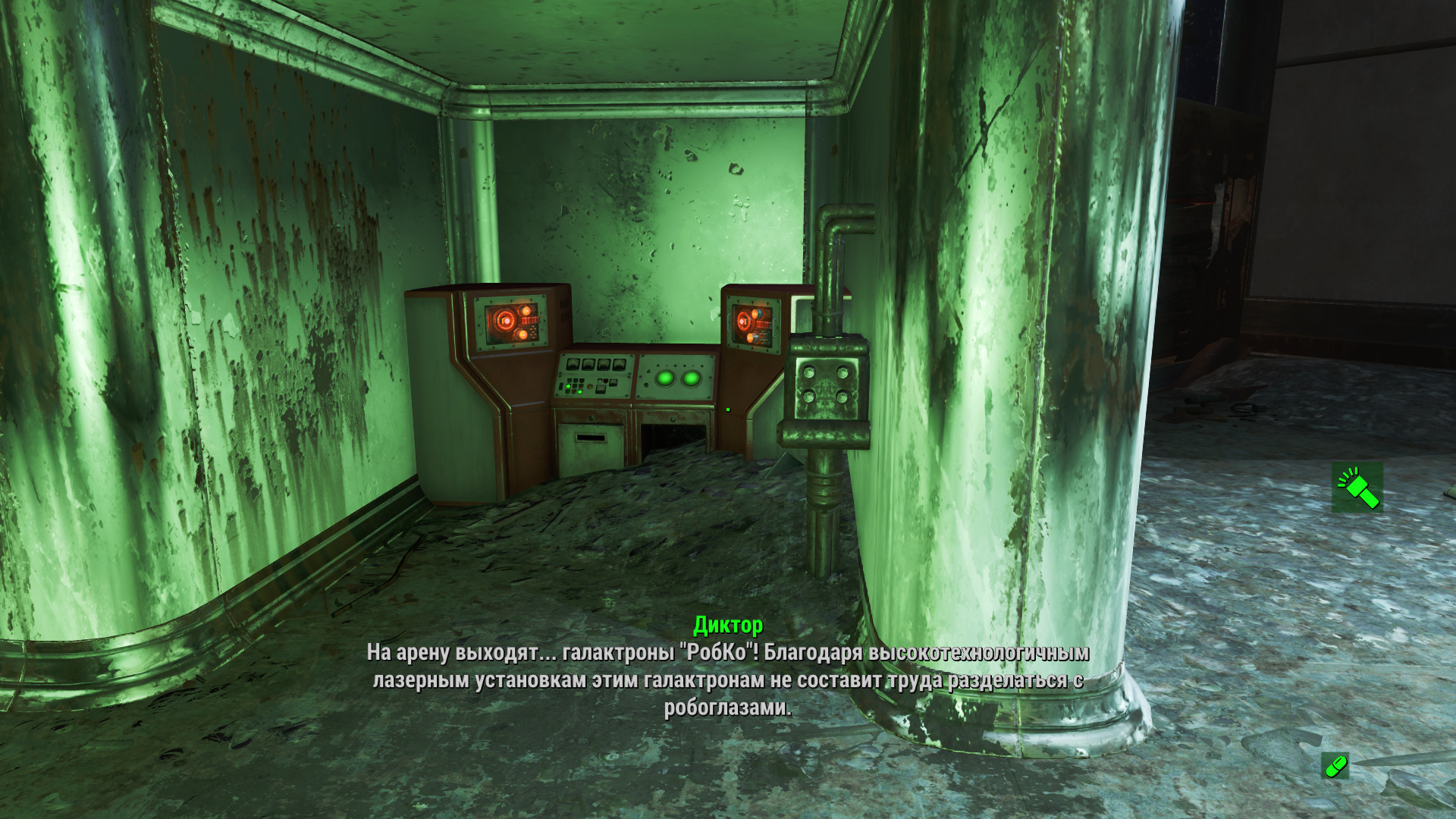 Fallout 4 звездные ядра в других секторах парка фото 27