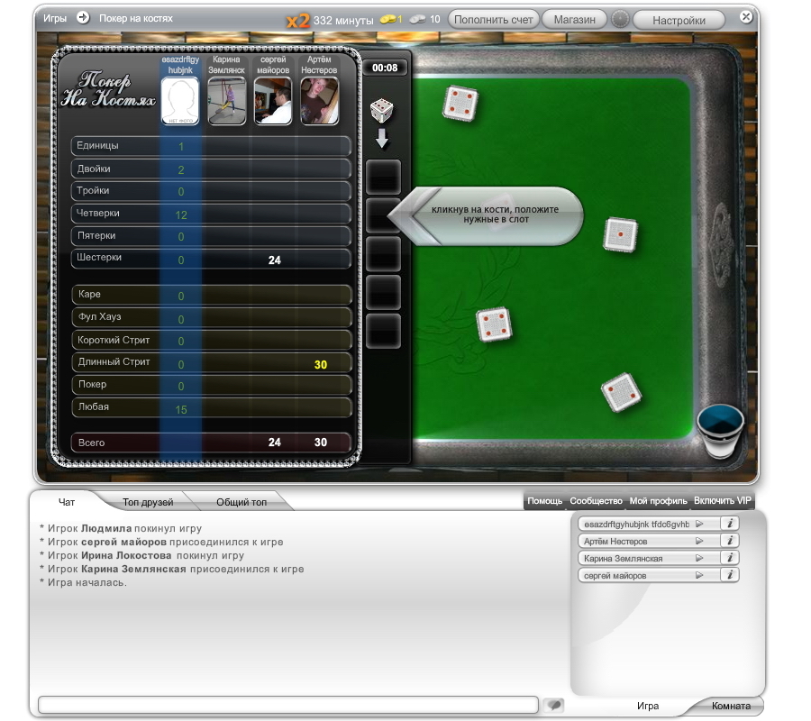 Онлайн играть в покер на костях игровые автоматы скачать в телефон