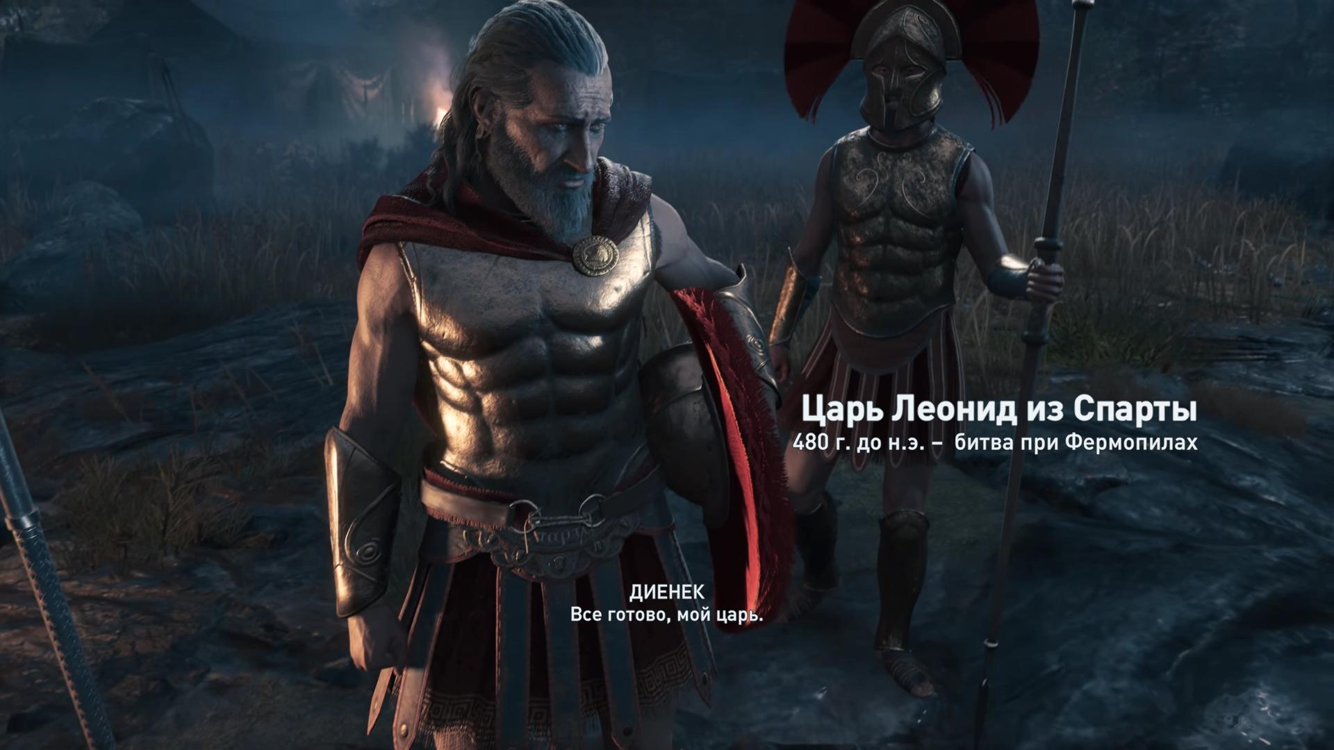 Прохождение Assassin&apos;s Creed Odyssey: Пролог и Глава 1