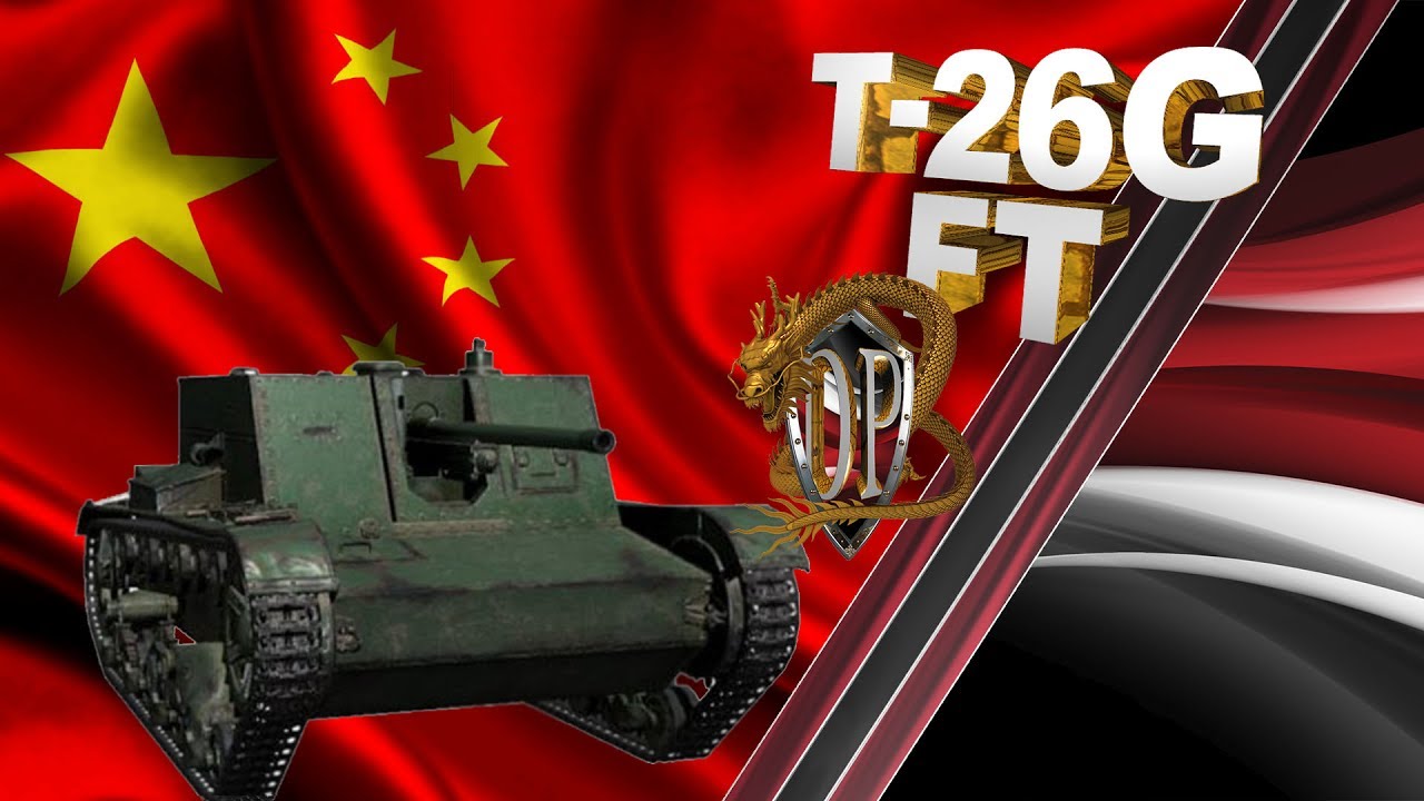 World of Tanks — гайд по T-26G FT