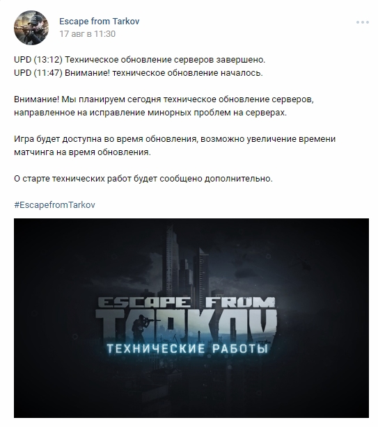 Escape from Tarkov: проблемы с запуском, баги, вылеты