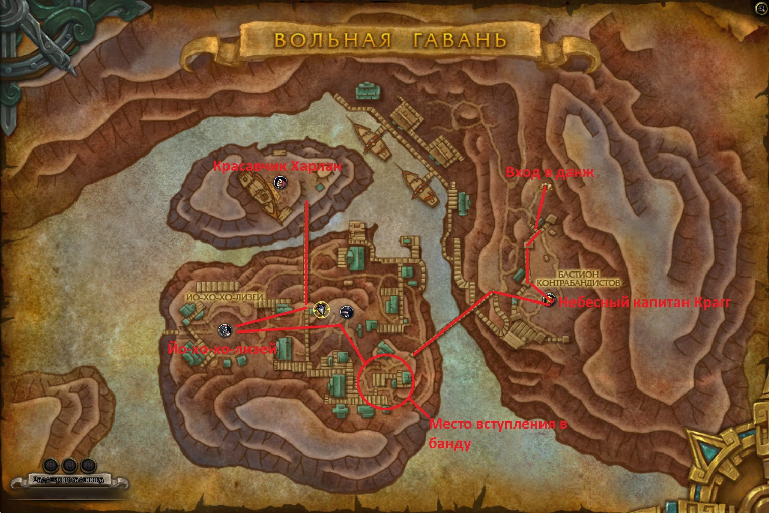 World of Warcraft: Battle for Azeroth: как пройти боссов из «Вольной гавани»
