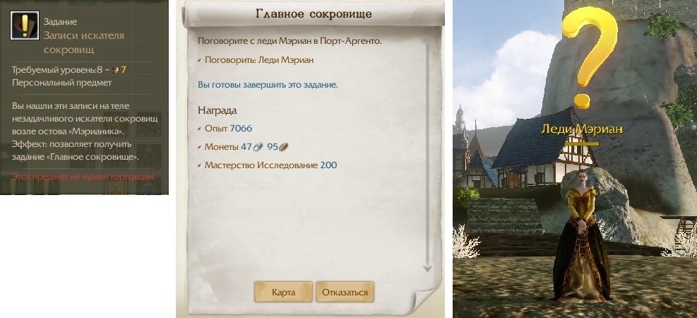 Архейдж как получить. Долгая коса архейдж. ARCHEAGE карта долгая коса. Титул ARCHEAGE. ARCHEAGE табличка.