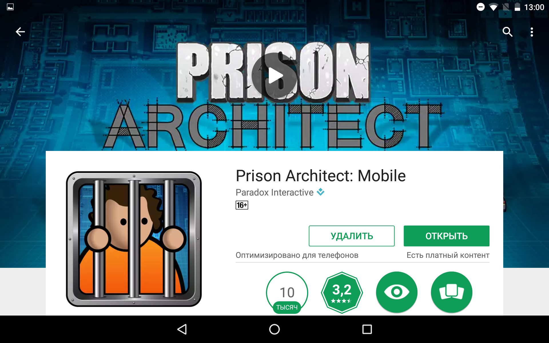 Знакомимся с Prison Architect Mobile