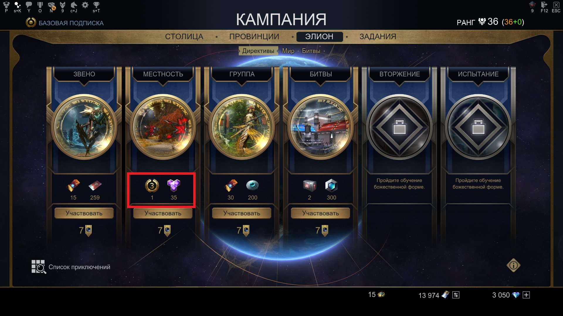 Расширенный ранг. Skyforge максимальный ранг башни знаний. Skyforge башня знаний. Готовая таблица пророчества скайфордж. Скайфордж артефакт для акустика.