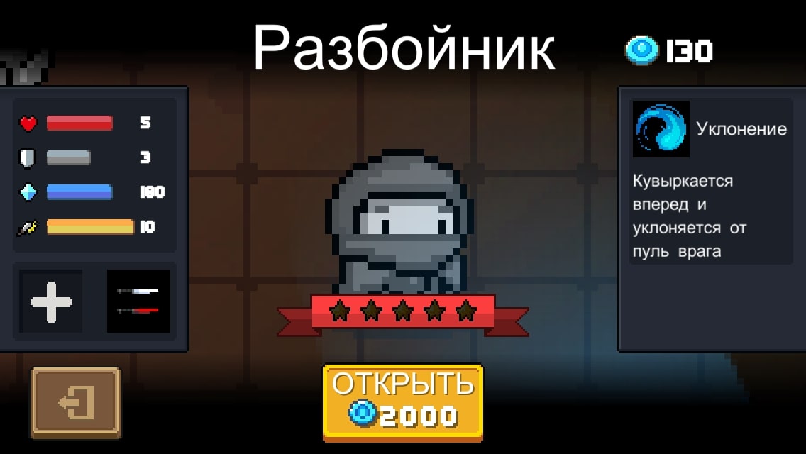 Разбойник соул Найт. Soul Knight легендарные герои. Soul Knight разбойник. Легендарный разбойник Soul Knight.