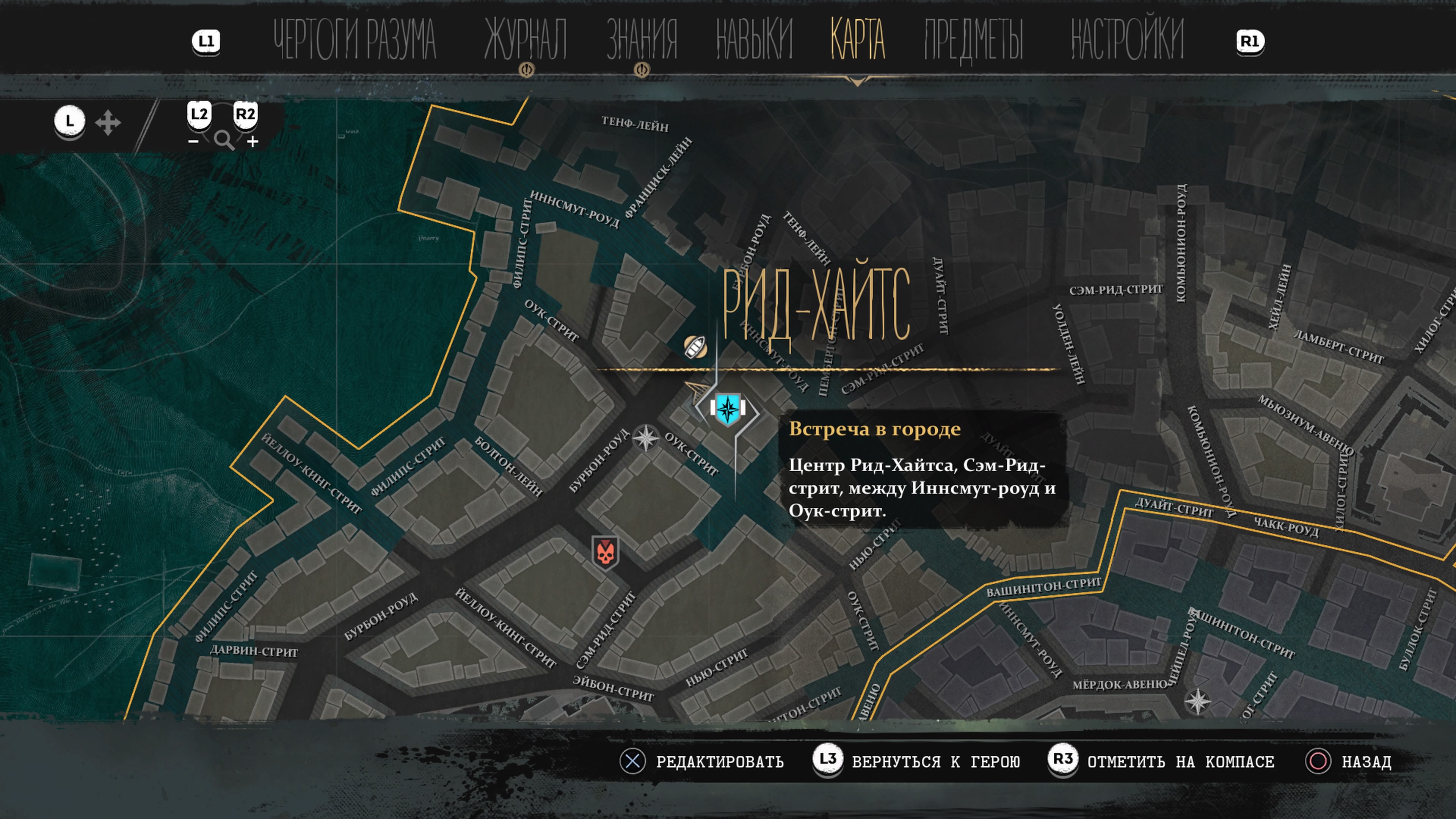 Сити прохождение. The Sinking City Рид Хайтс. Особняк Блэквуда Sinking City. Карта города. The Sinking City штаб квартира экспедиции.