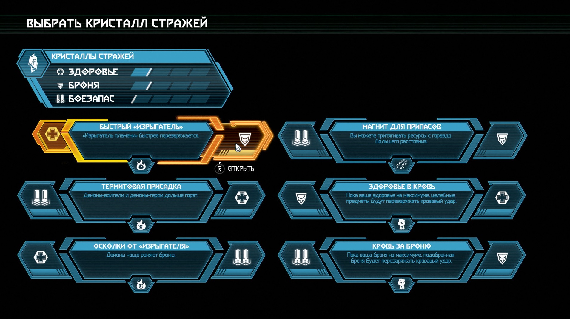 Кристальные стражи. Doom Кристалл стражей. Кристаллы стражей дум Этернал. Кристальный Страж. Кристальный Стражник.