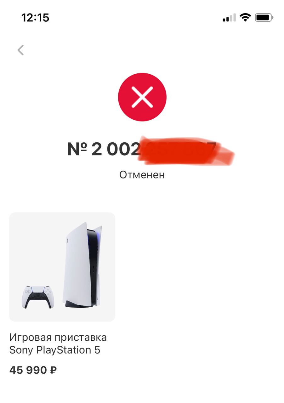 Эльдорадо ps5