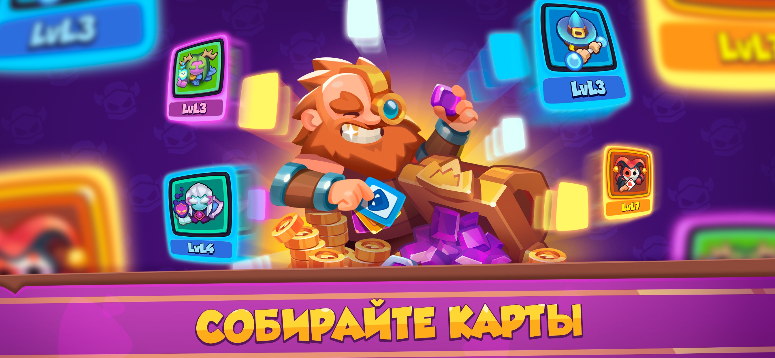 Картинки раш. Rush Royale. Колоды Раш рояль 6 Арена. Rush Royale боссы. Rush Royale персонажи.