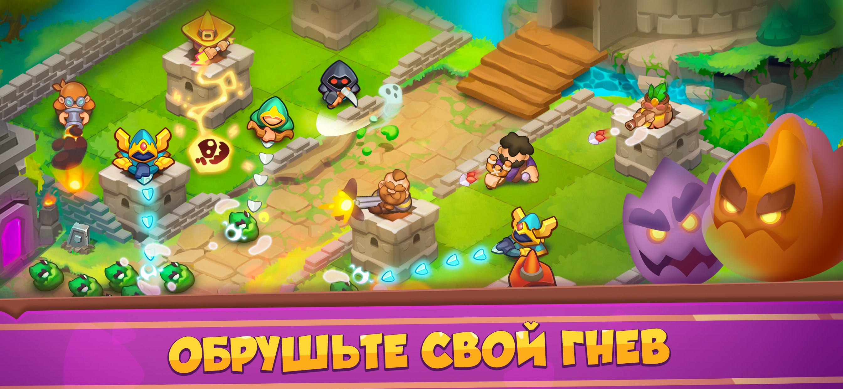 Раш роял. Rush Royale. Rush Royale игра. Rush Royale герои. Инквизитор Раш рояль.