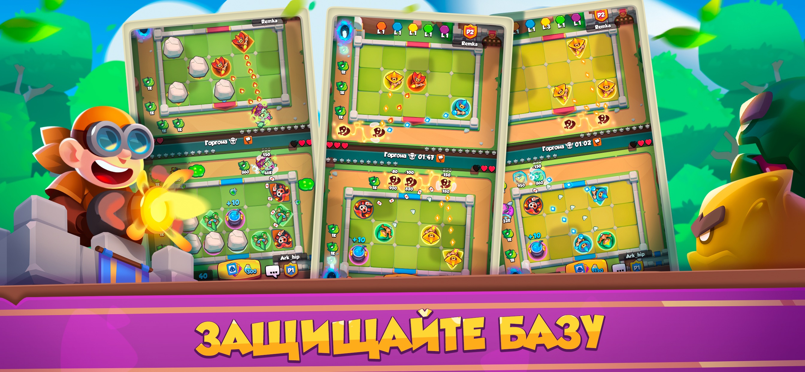 Rush royale tower. Раш рояль. Rush Royale гайд. Rush Royale промокоды. Rush Royale Фанатик.