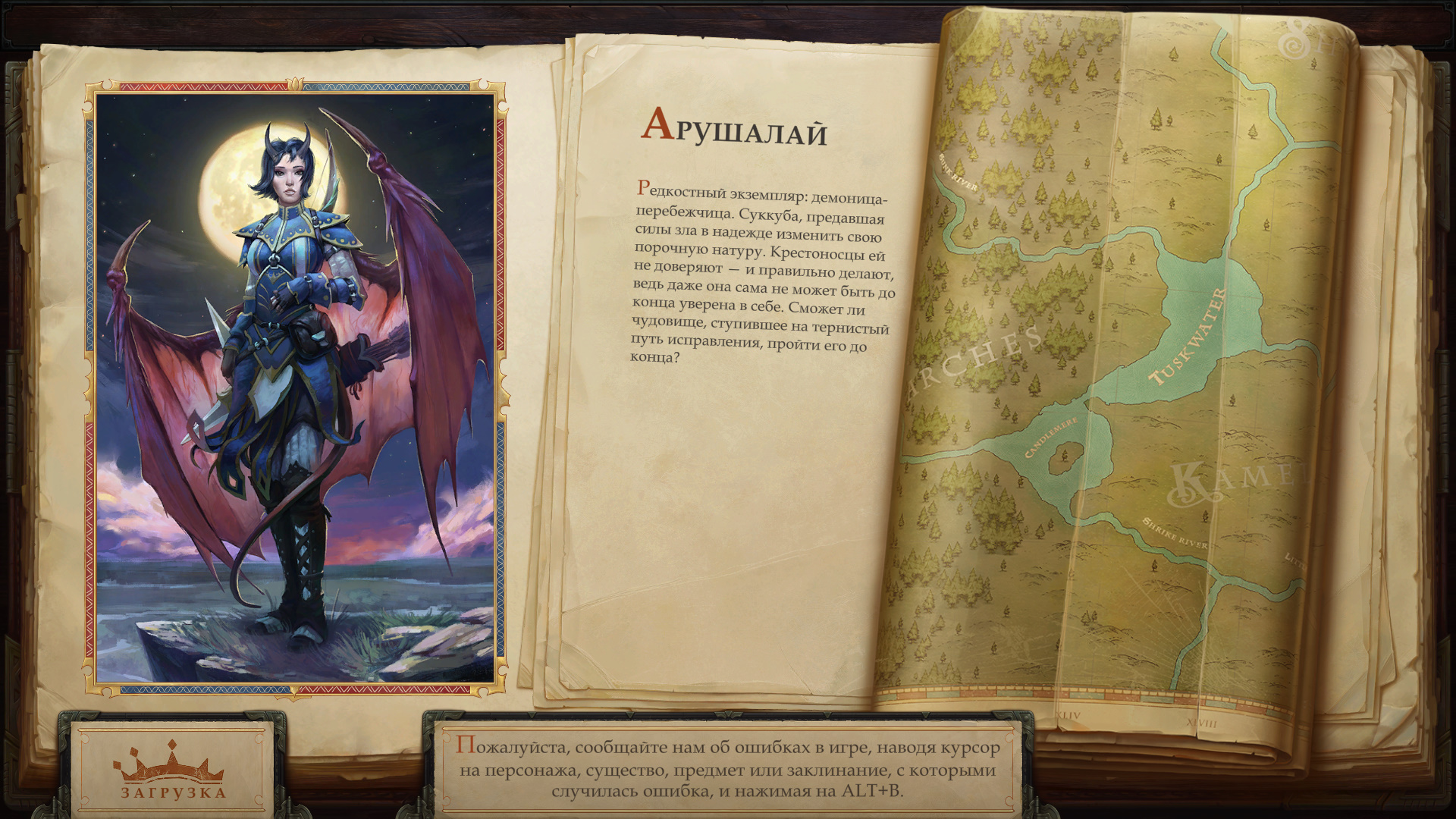 Pathfinder wrath of the righteous карта неизвестных земель