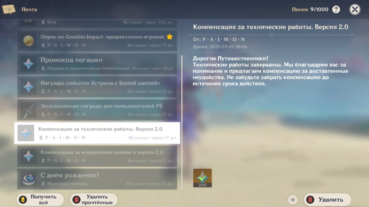 Стоить ли врываться в Genshin Impact в 2021 году? | VK Play