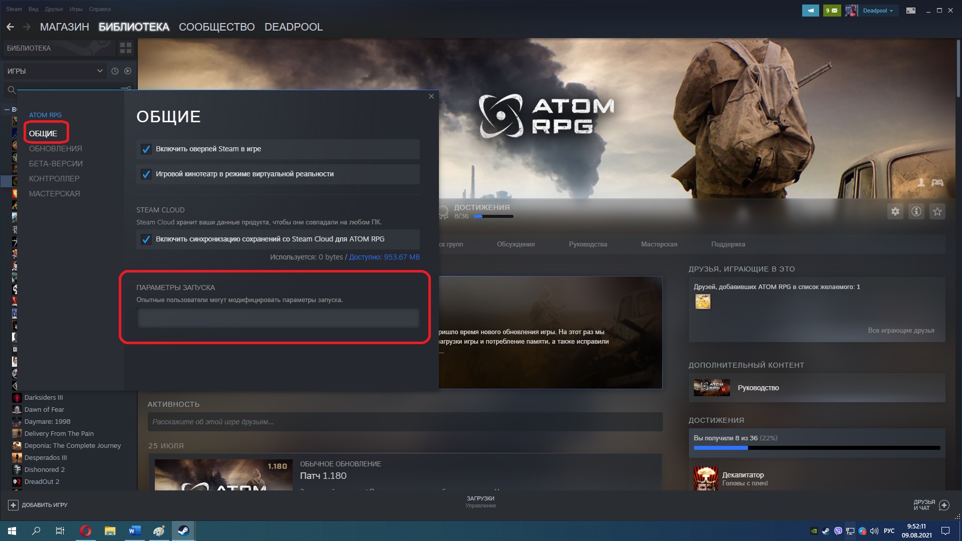 All steam launch options фото 28