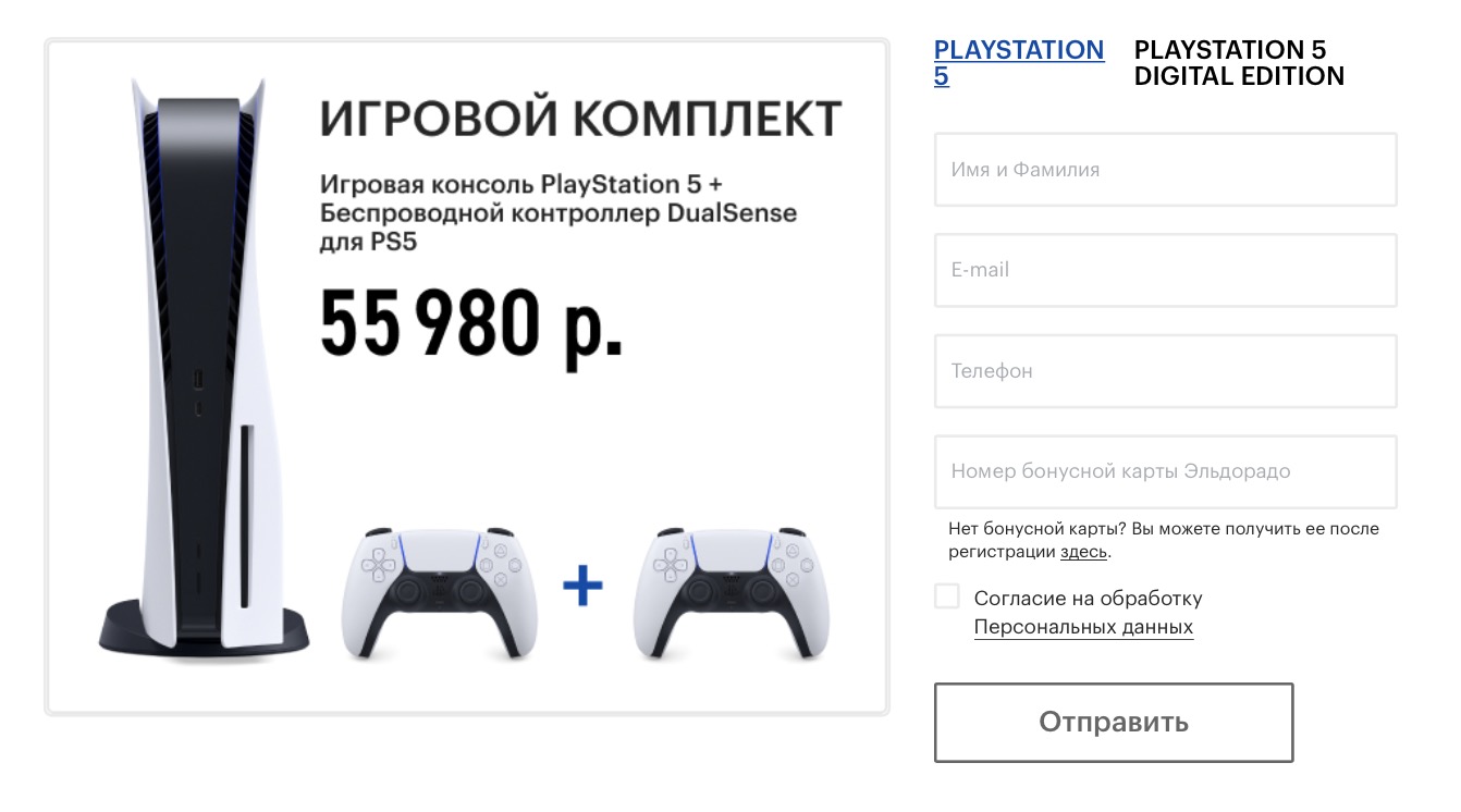 Эльдорадо ps5