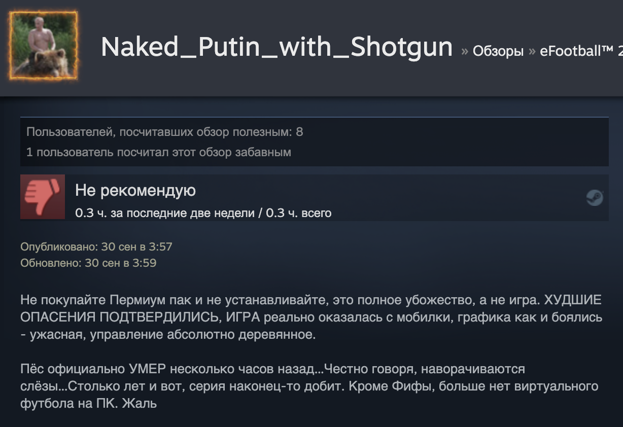 В Steam разгромили рейтинг eFootball 2022 — у игры 92% отрицательных отзывов