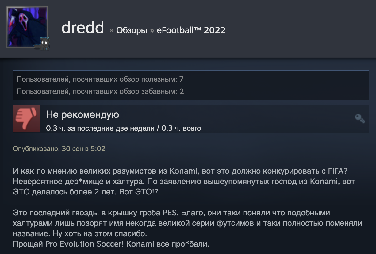 В Steam разгромили рейтинг eFootball 2022 — у игры 92% отрицательных отзывов