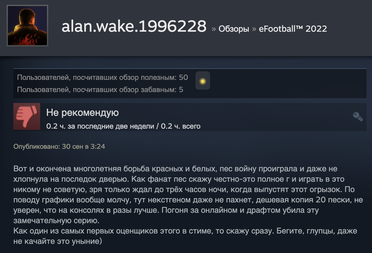 В Steam разгромили рейтинг eFootball 2022 — у игры 92% отрицательных отзывов