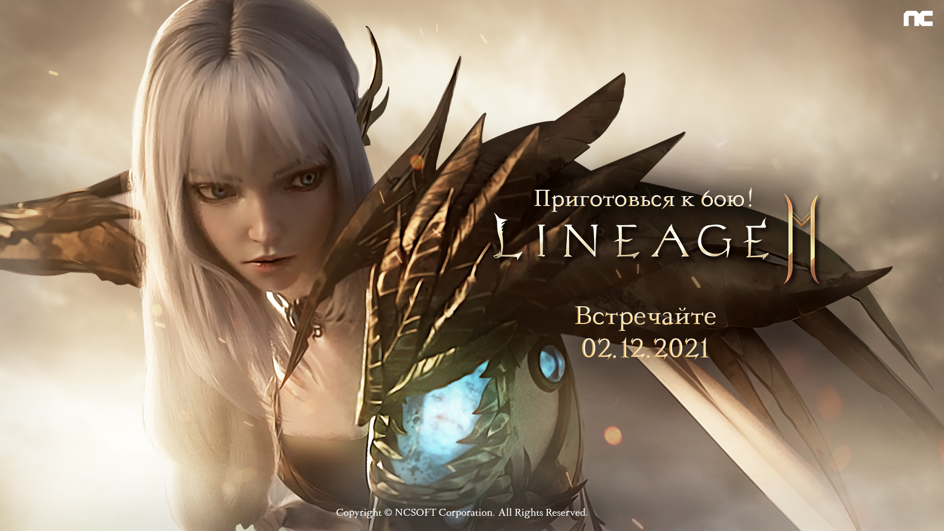 Новости по тегу lineage 2m, страница 1 из 1