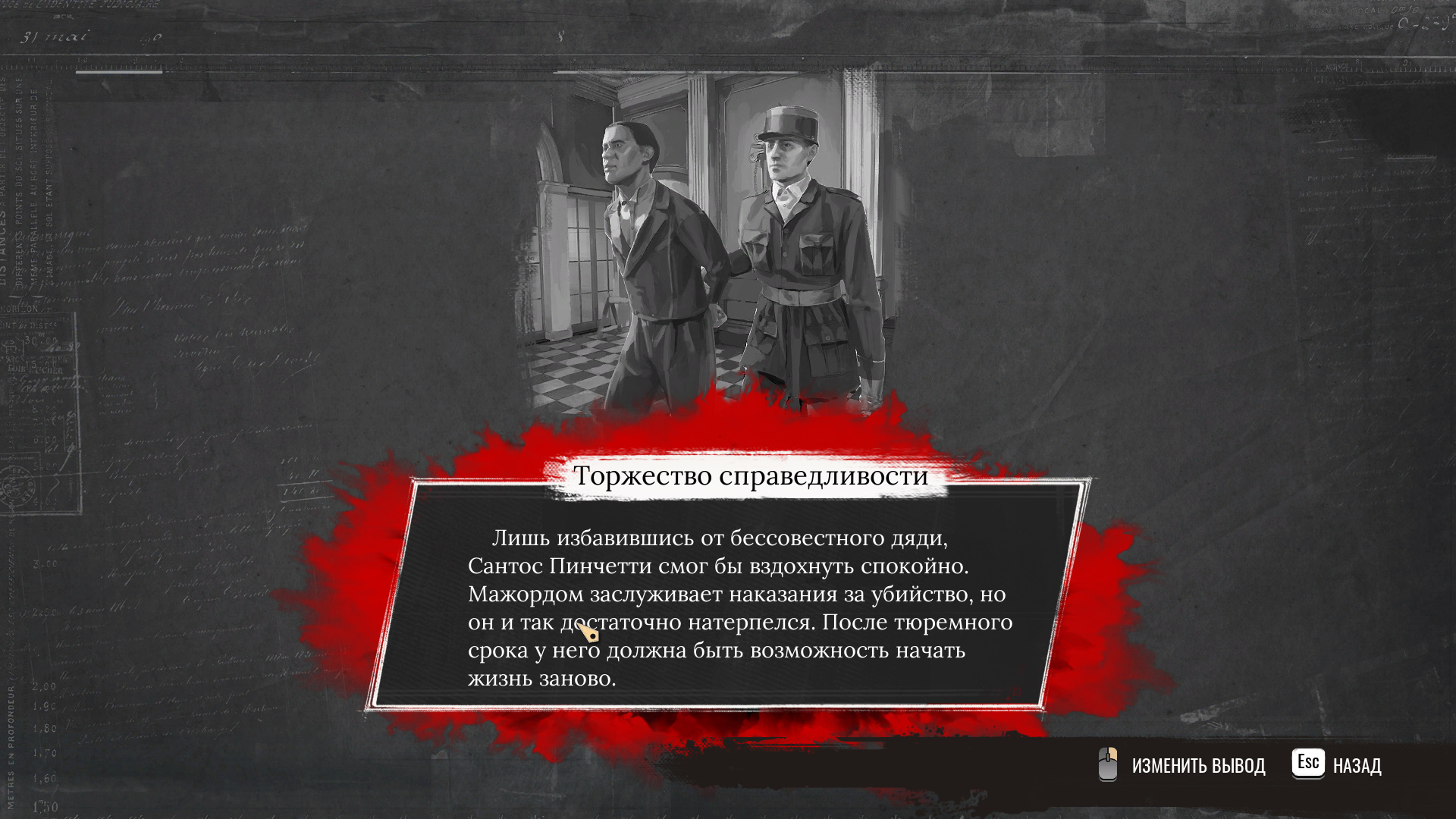 Прохождение Sherlock Holmes Chapter One — гайд по игре | VK Play