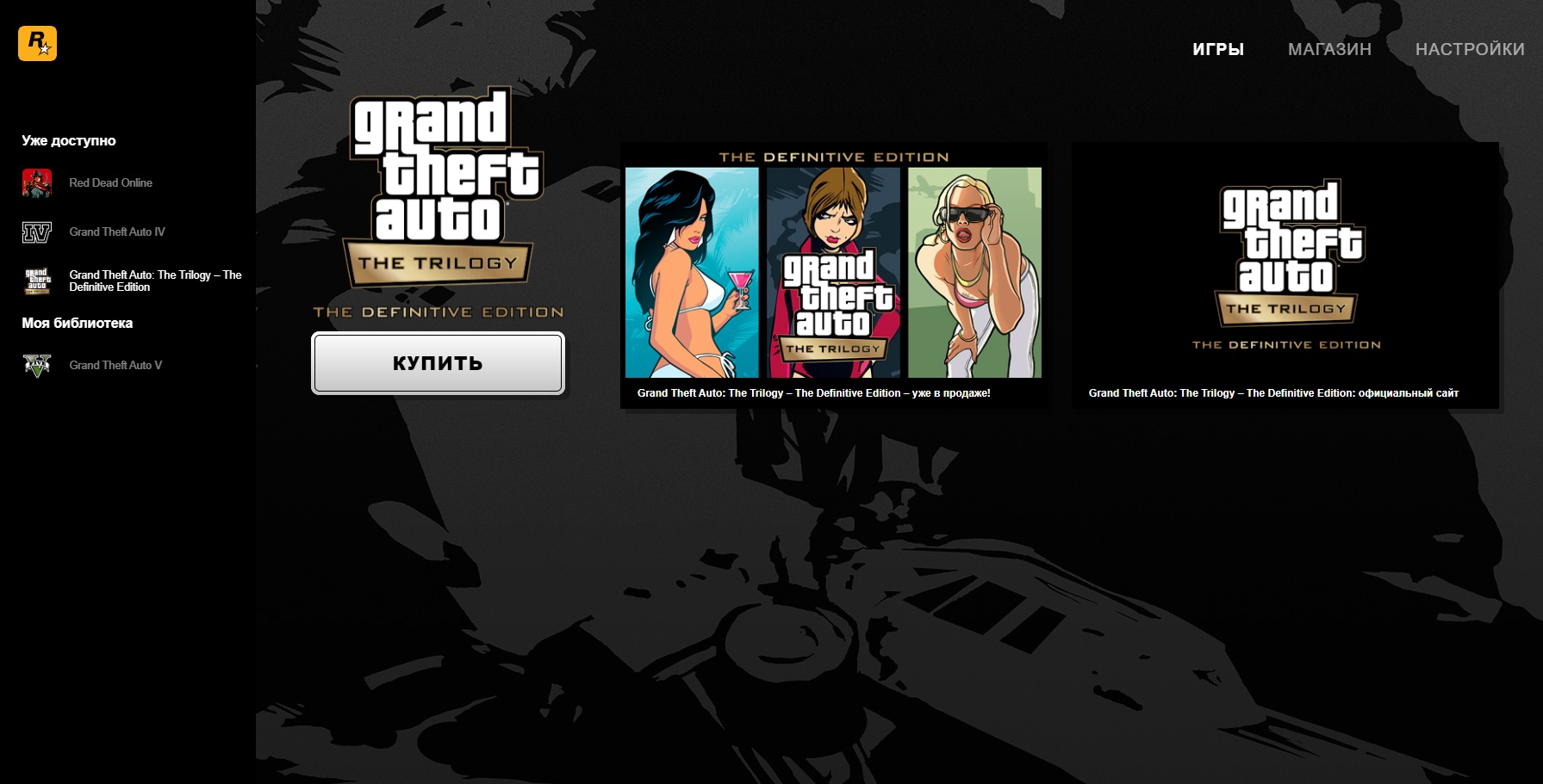 Error could not access game process shutdown rockstar games launcher and steam фото 42