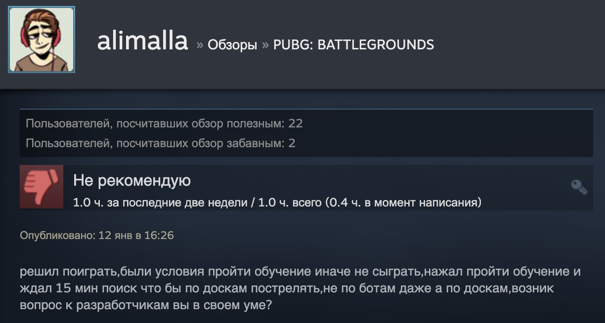 В Steam стали громить рейтинг PUBG после того, как игра стала бесплатной |  VK Play