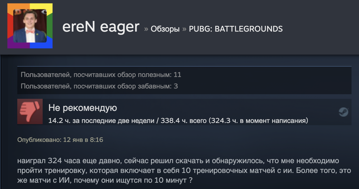 В Steam стали громить рейтинг PUBG после того, как игра стала бесплатной |  VK Play