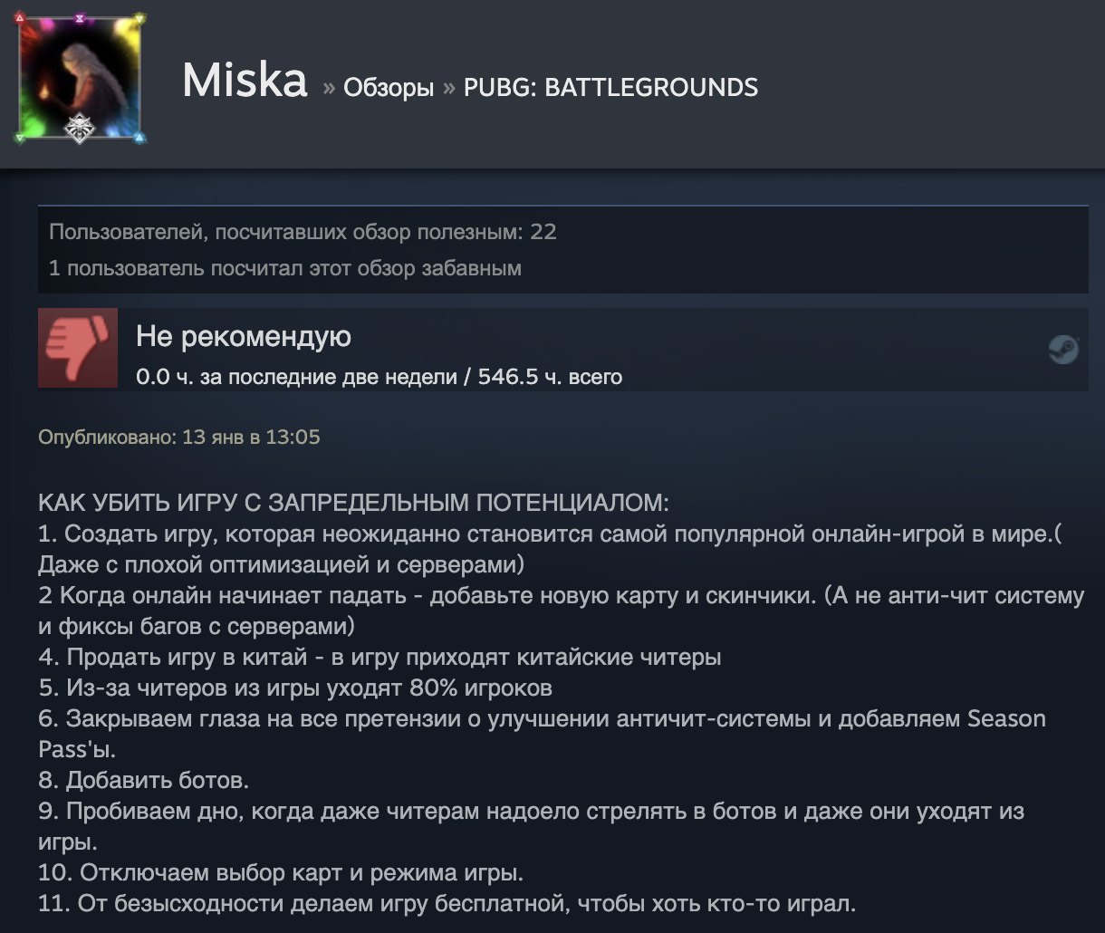 В Steam стали громить рейтинг PUBG после того, как игра стала бесплатной |  VK Play