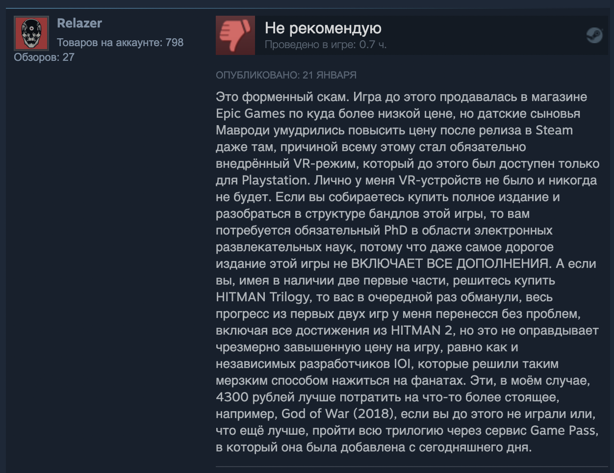 Пользователи начали громить рейтинг Hitman 3 в Steam