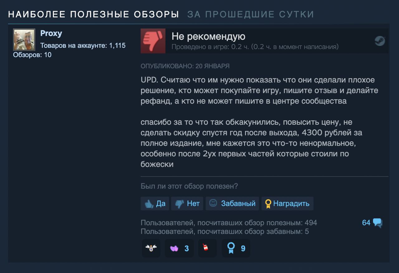 Оставляйте отзыв и возвращайте деньги»: Hitman 3 подверглась ревью-бомбингу  | VK Play