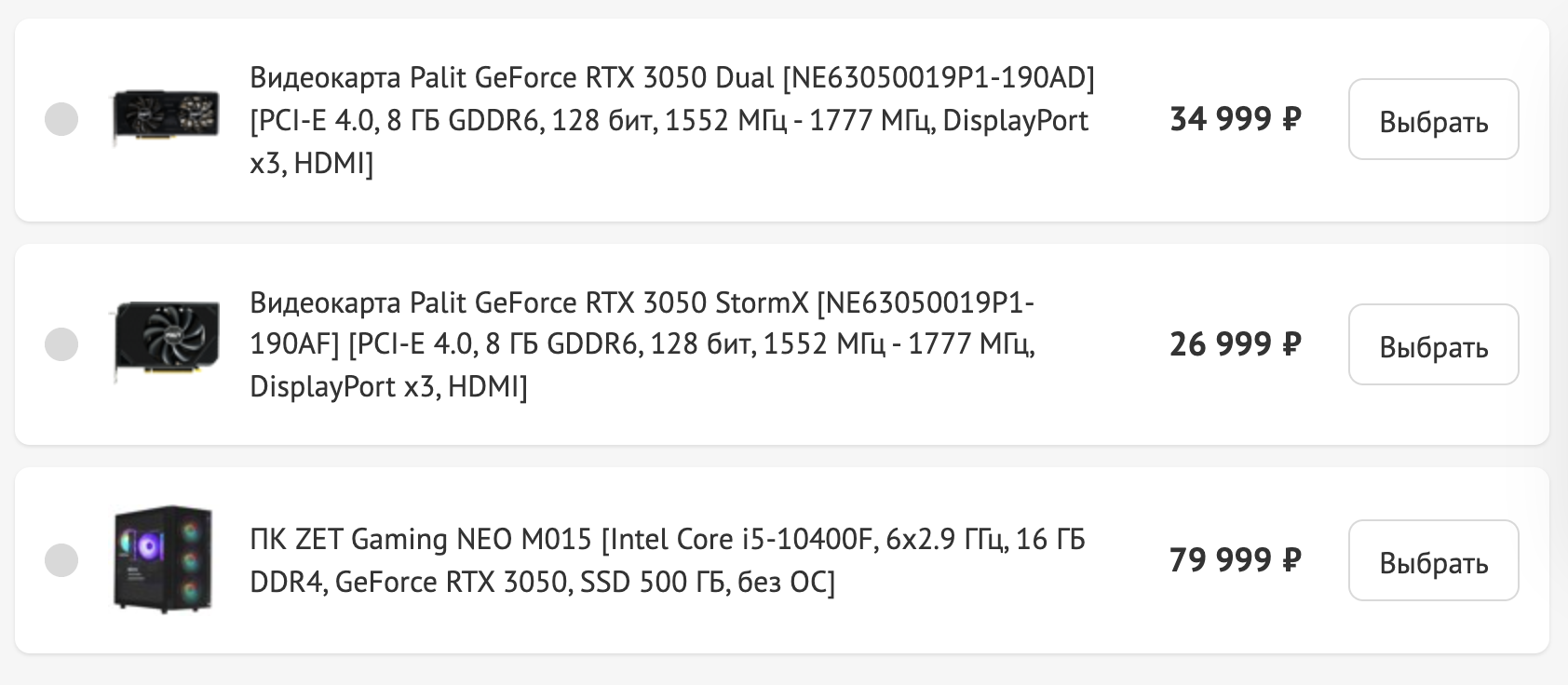 В DNS перенесли старт продаж RTX 3050 и назвали цены видеокарт