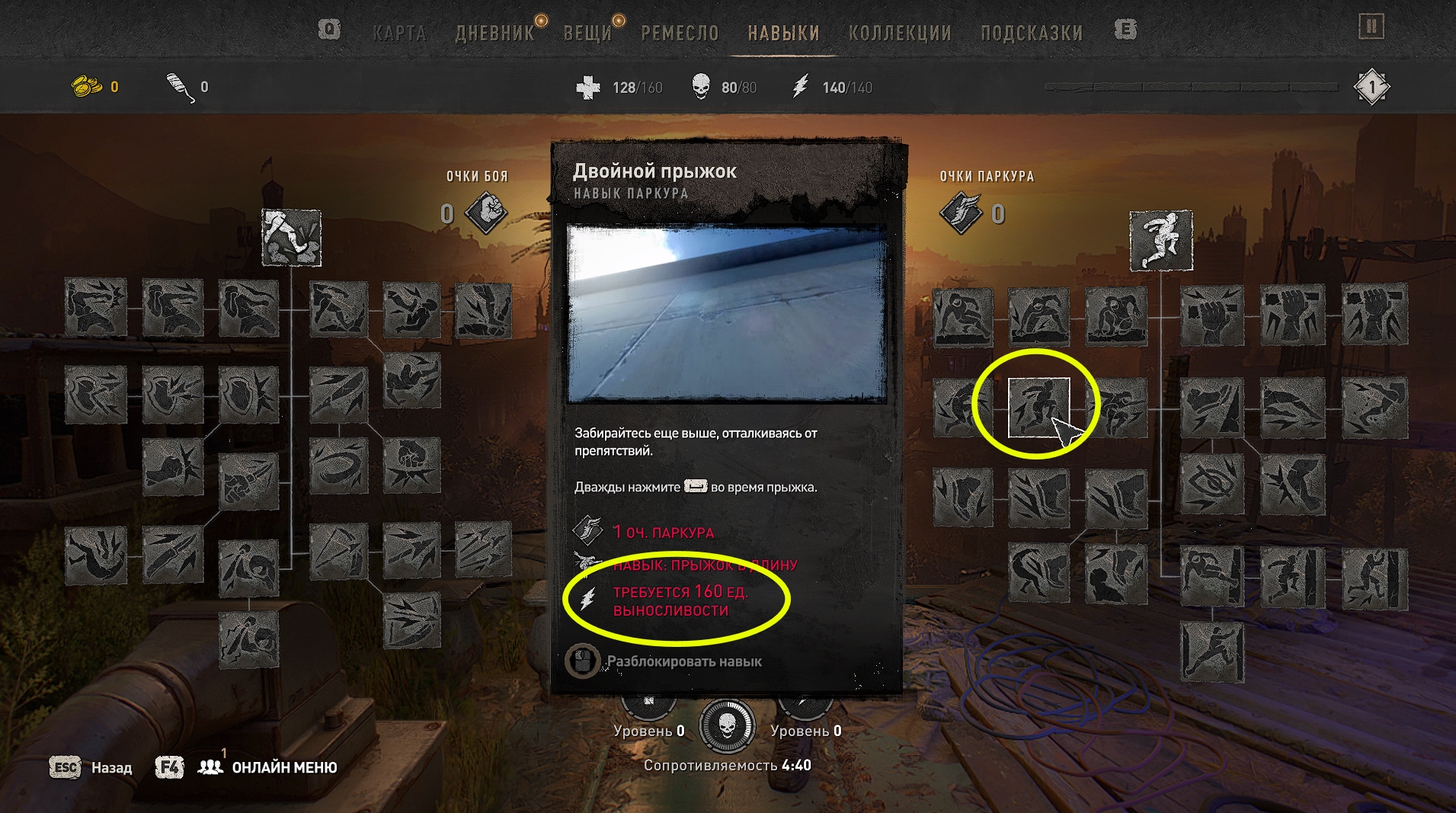 Как сбросить навыки. Древо навыков Dying Light. Древо навыков Dying Light 2. Навыки Dying Light 2. Dying Light 2 прокачка.