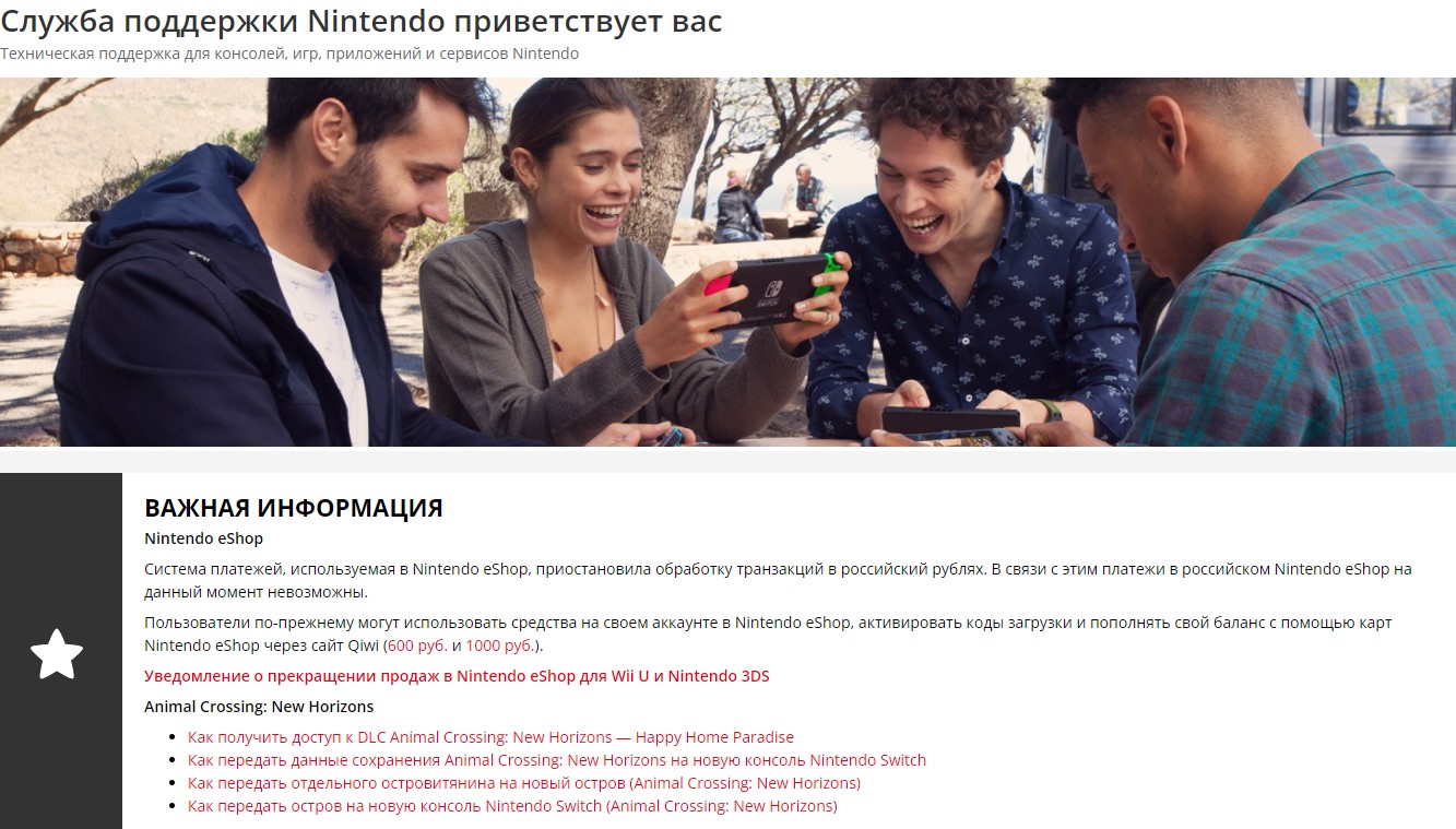 Steam, Nintendo и другие частично перестали принимать платежи в России