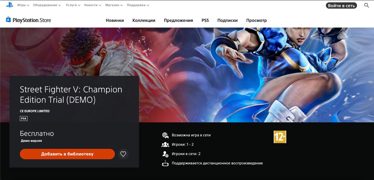 В Street Fighter 5 можно сыграть бесплатно