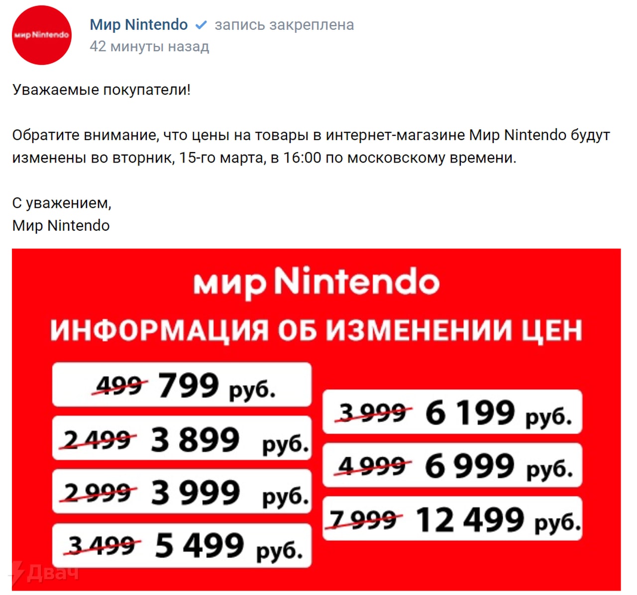 В «Мире Nintendo» поднимут цены на игры — до 12 499 рублей